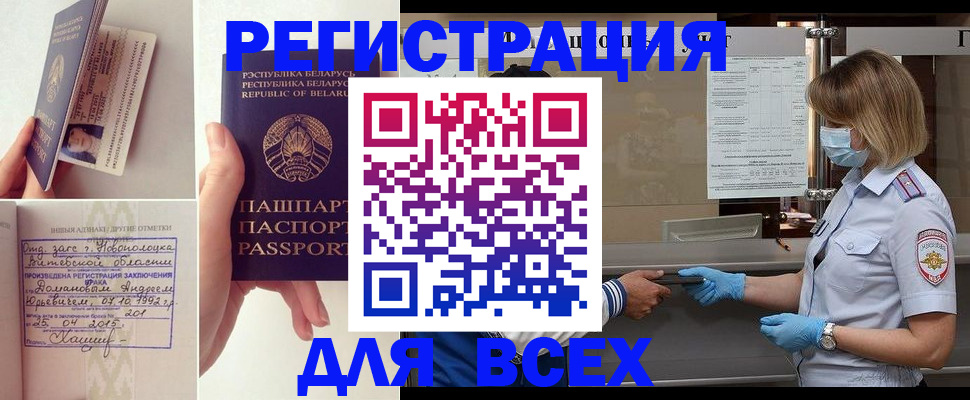 временная регистрация купить в Нижних Сергах