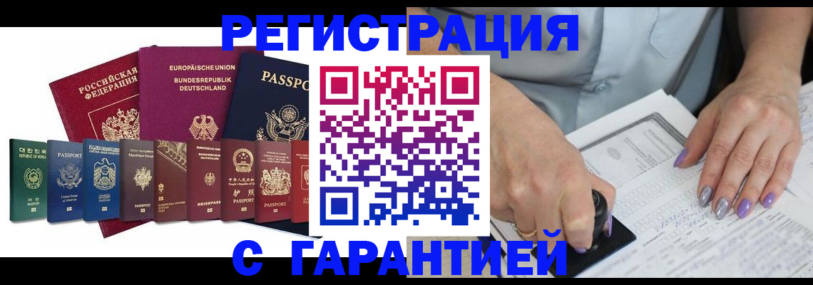 прописка в Нижних Сергах
