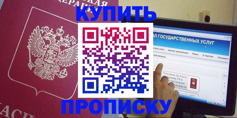помощь в оформлении прописки по РВП в Нижних Сергах