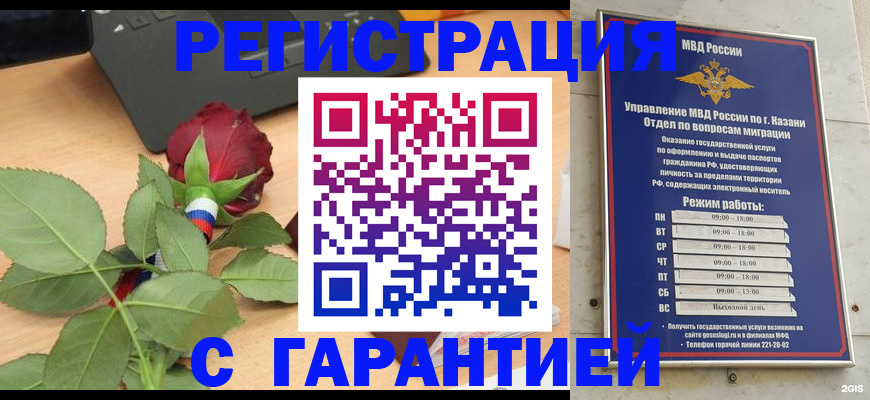 временная регистрация недорого в Нижних Сергах