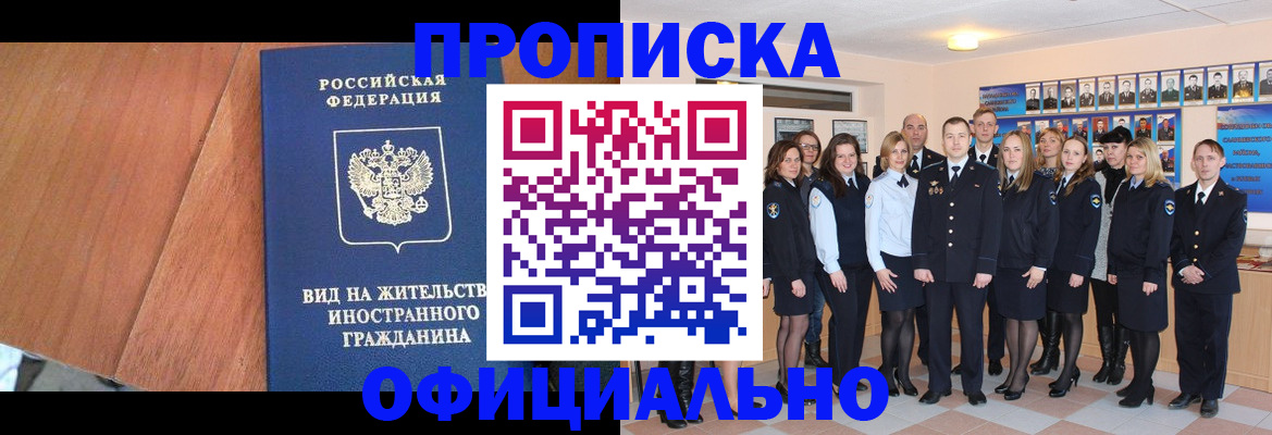 временная регистрация адрес в Нижних Сергах