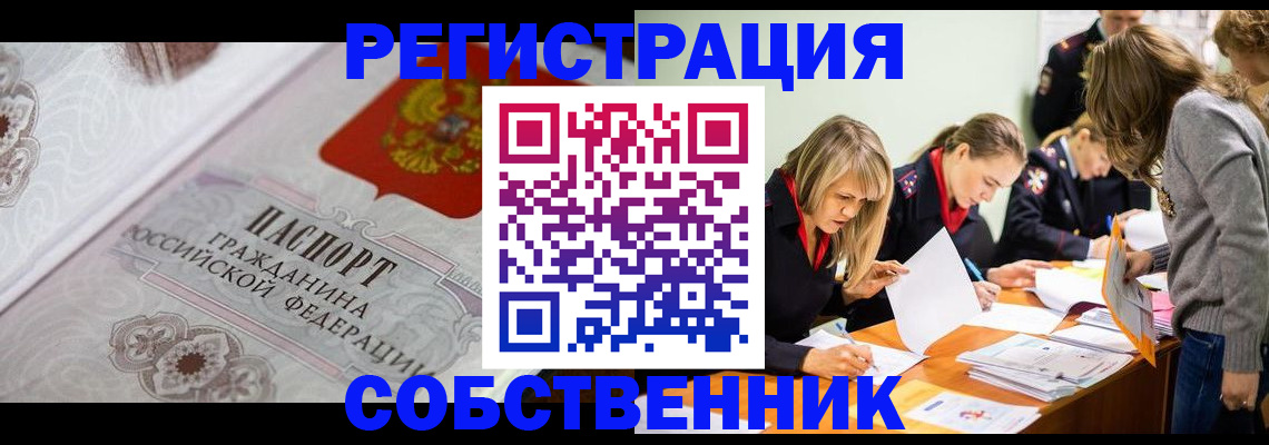 регистрация иностранных граждан в Нижних Сергах