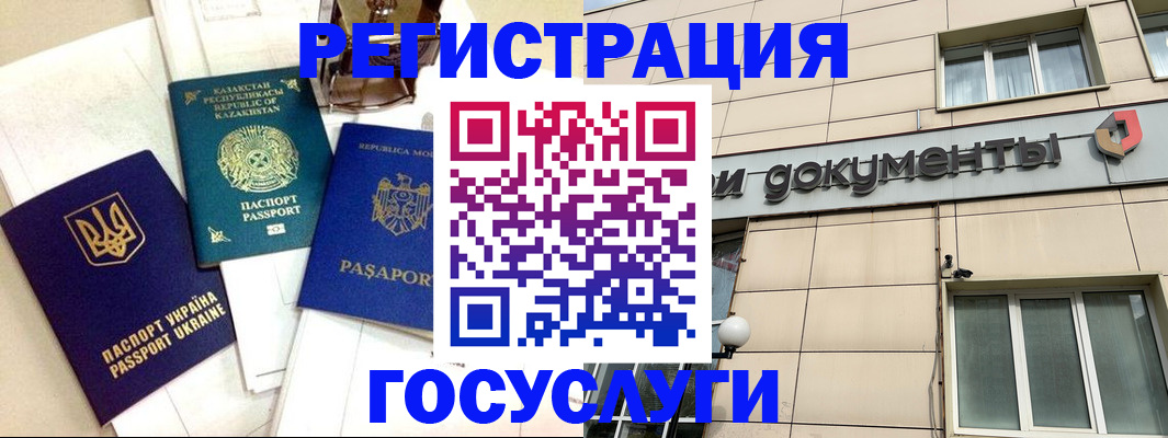 содействие в регистрации иностранных граждан в Нижних Сергах