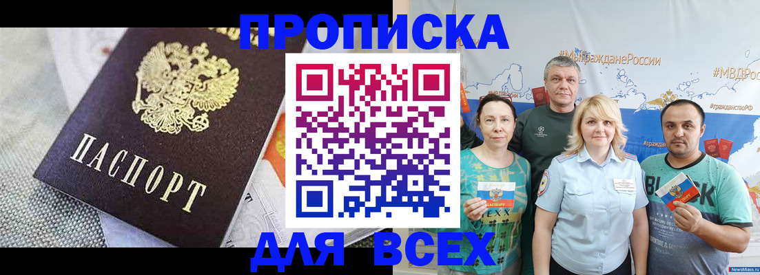 купить прописку в Нижних Сергах